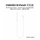 Huawei m-pencil Handwriting Pen Charger Cable Matepad Magnetic Absorber Charging Rod 1st and 2nd Generation Universal Charger