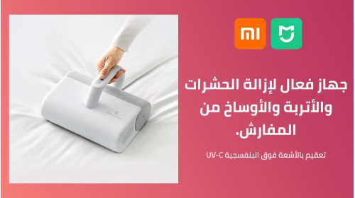 Xiaomi Mijia: An Effective Device for Removing Household Insects, Dust, and Dirt from Mattresses, Sofas, Beds, and More.